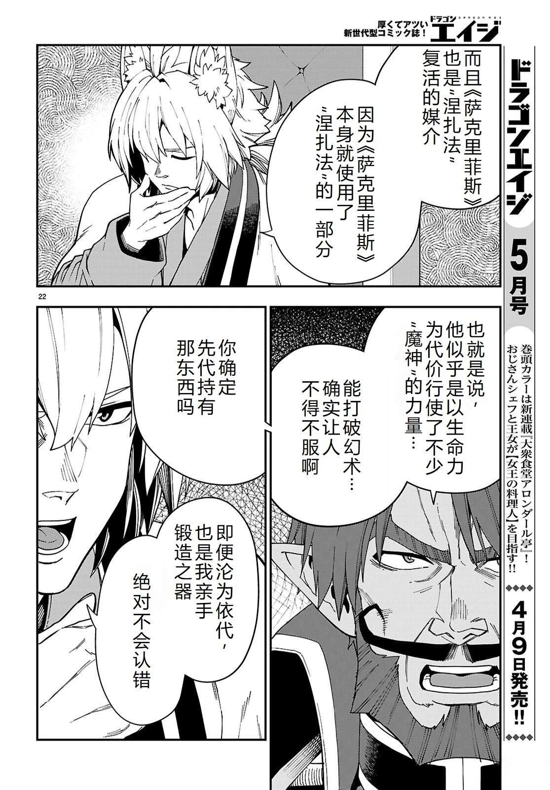 第118话