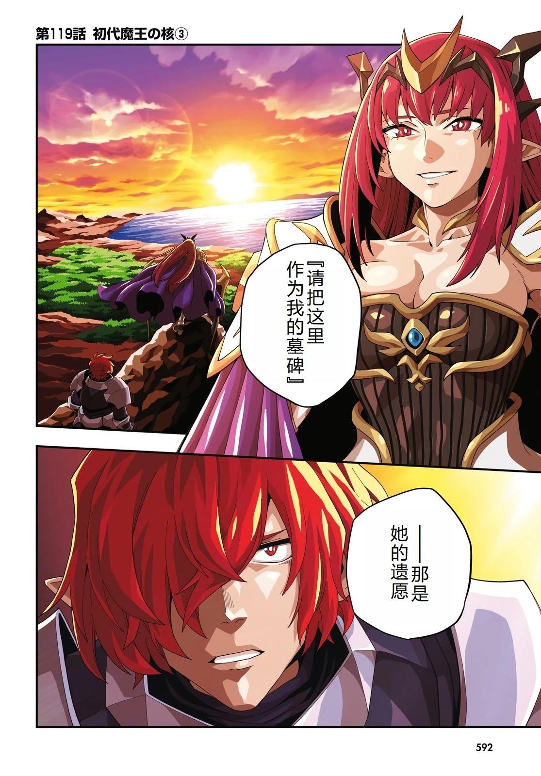 第119话
