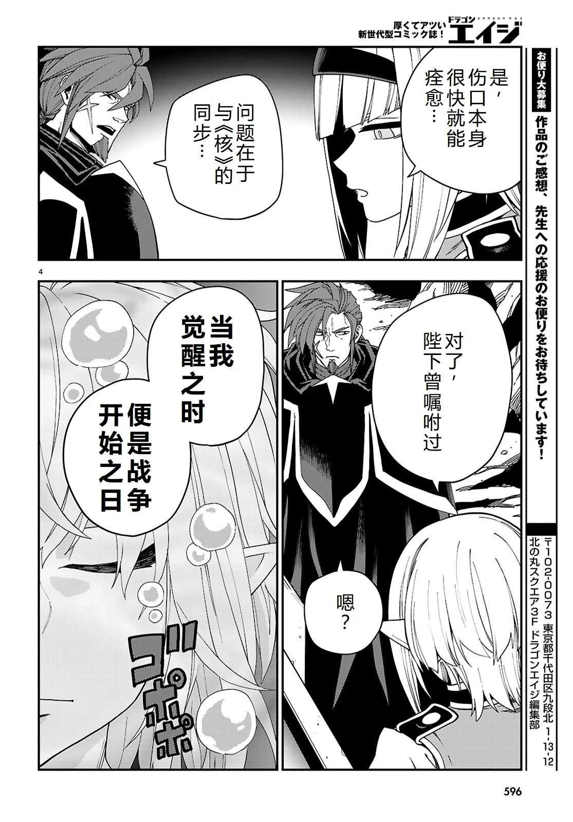 第119话
