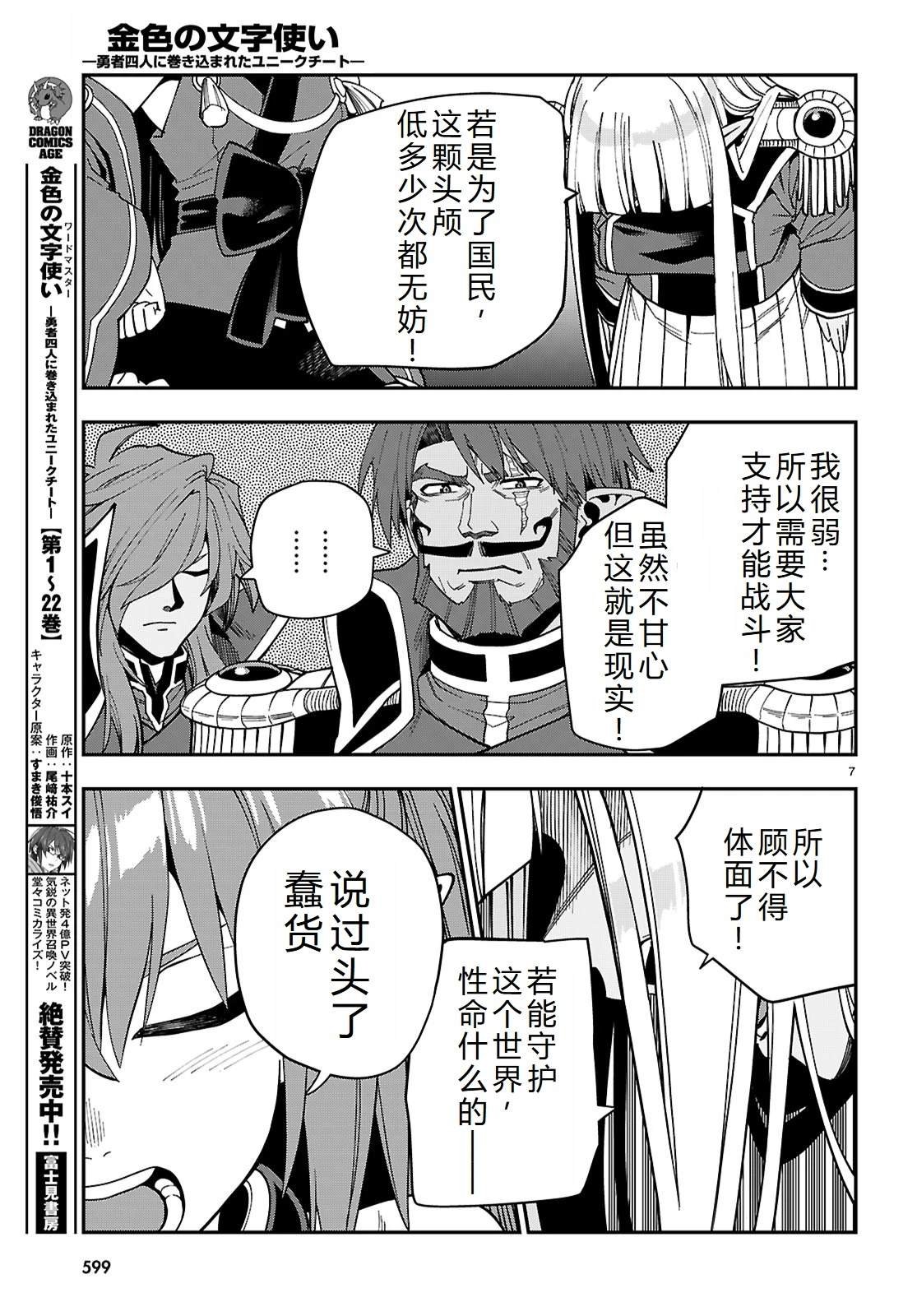 第119话