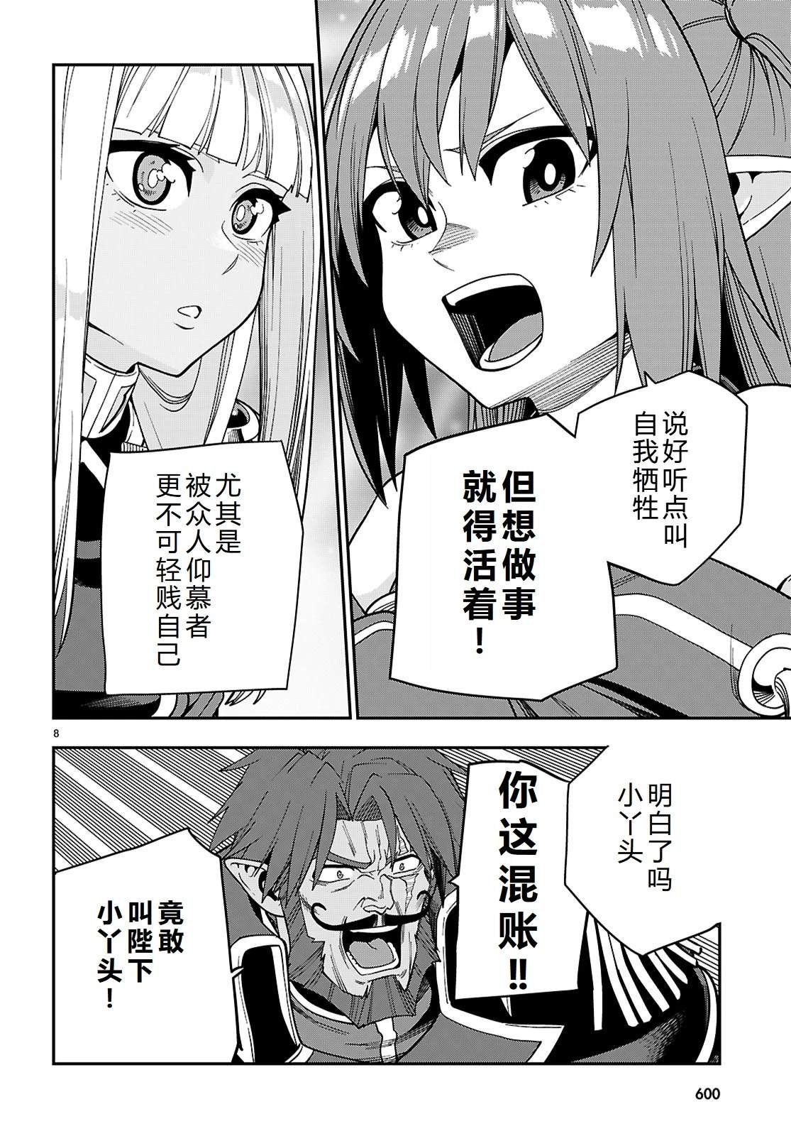 第119话