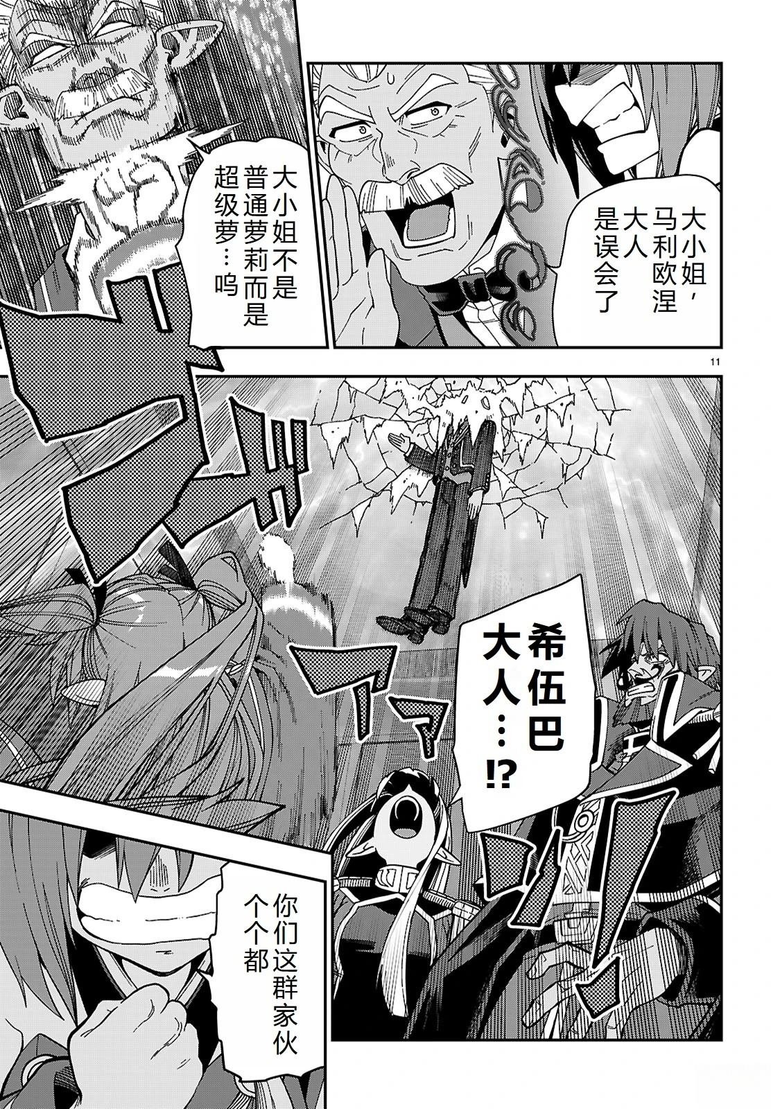 第119话