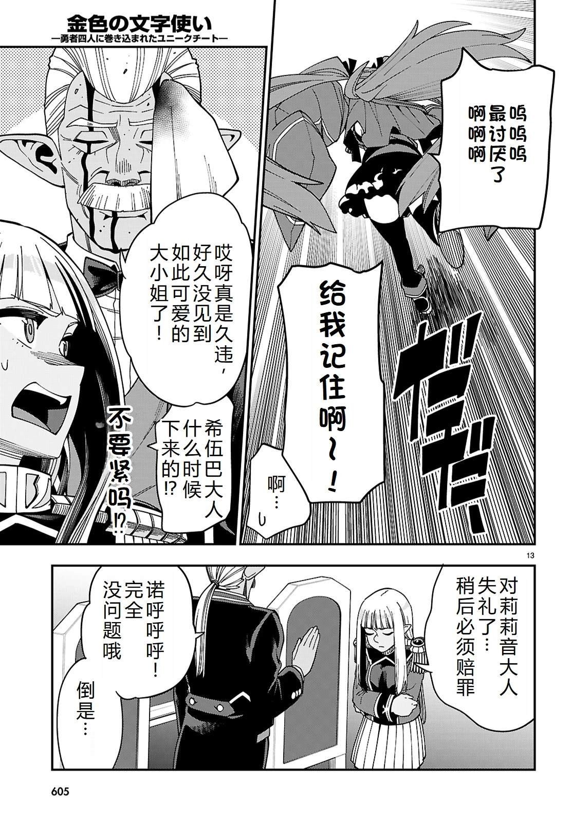 第119话