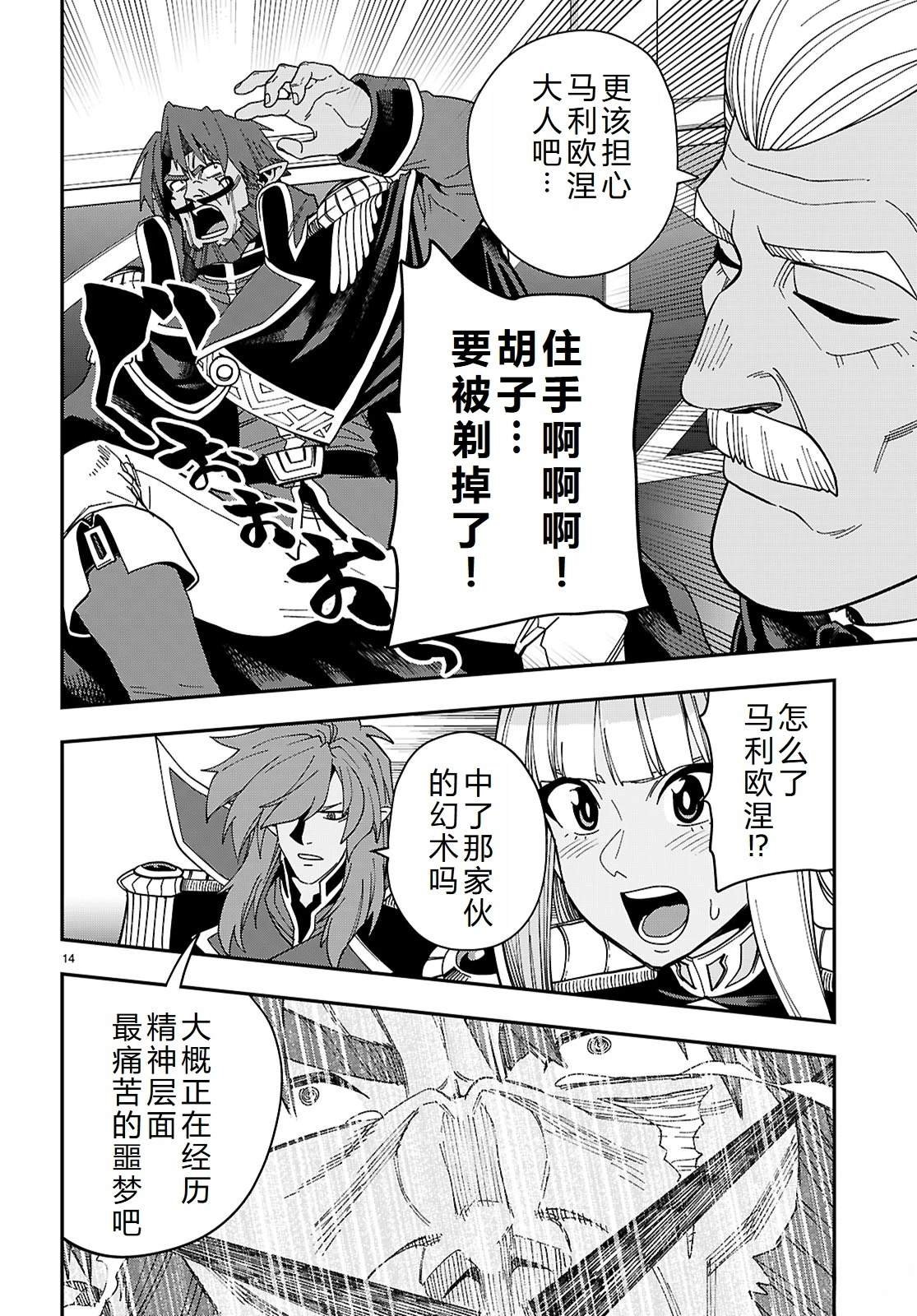 第119话