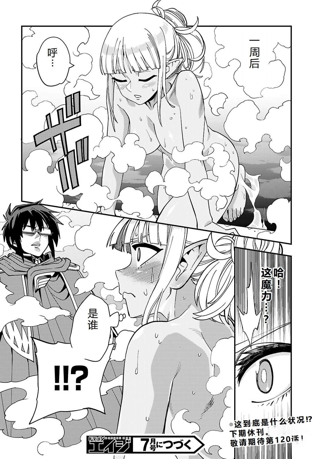第119话