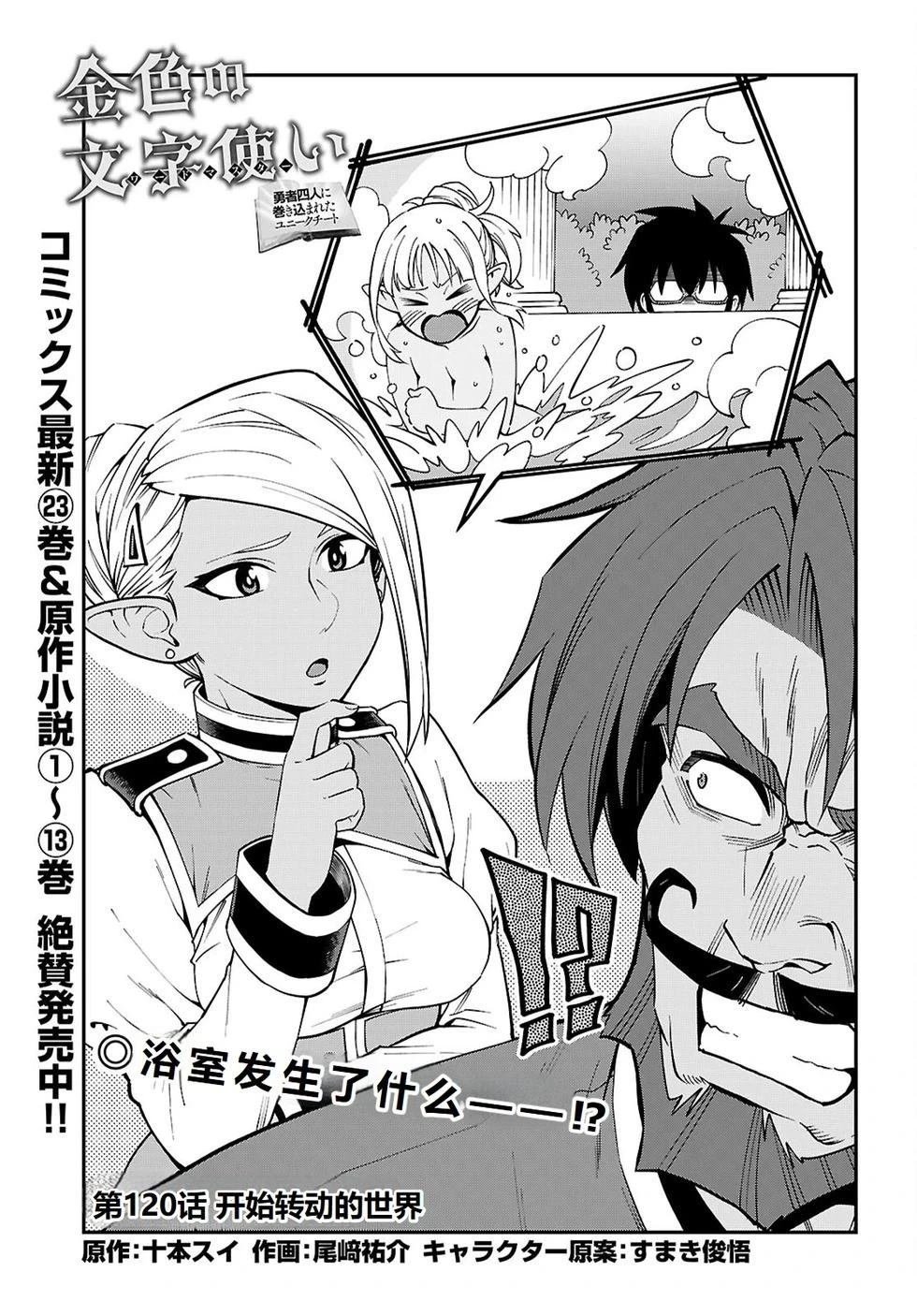 第120话