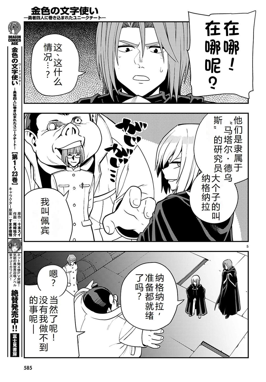 第121话