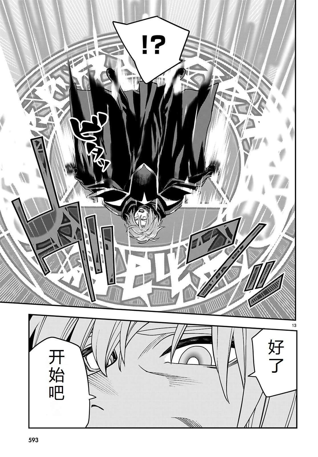 第121话