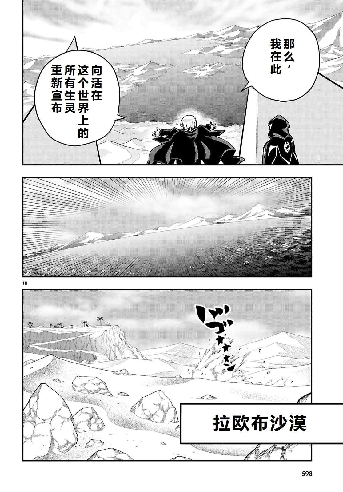 第121话