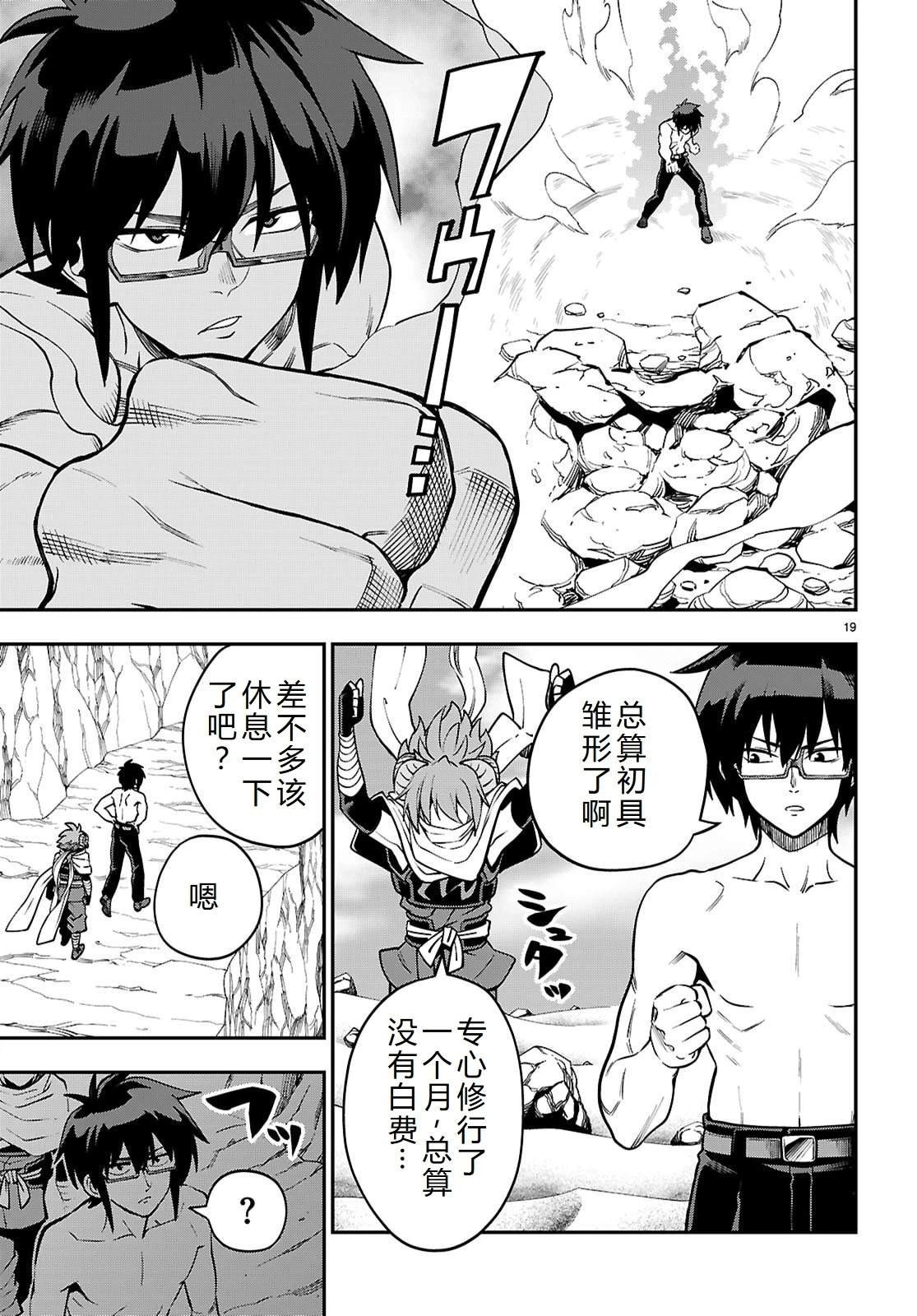 第121话