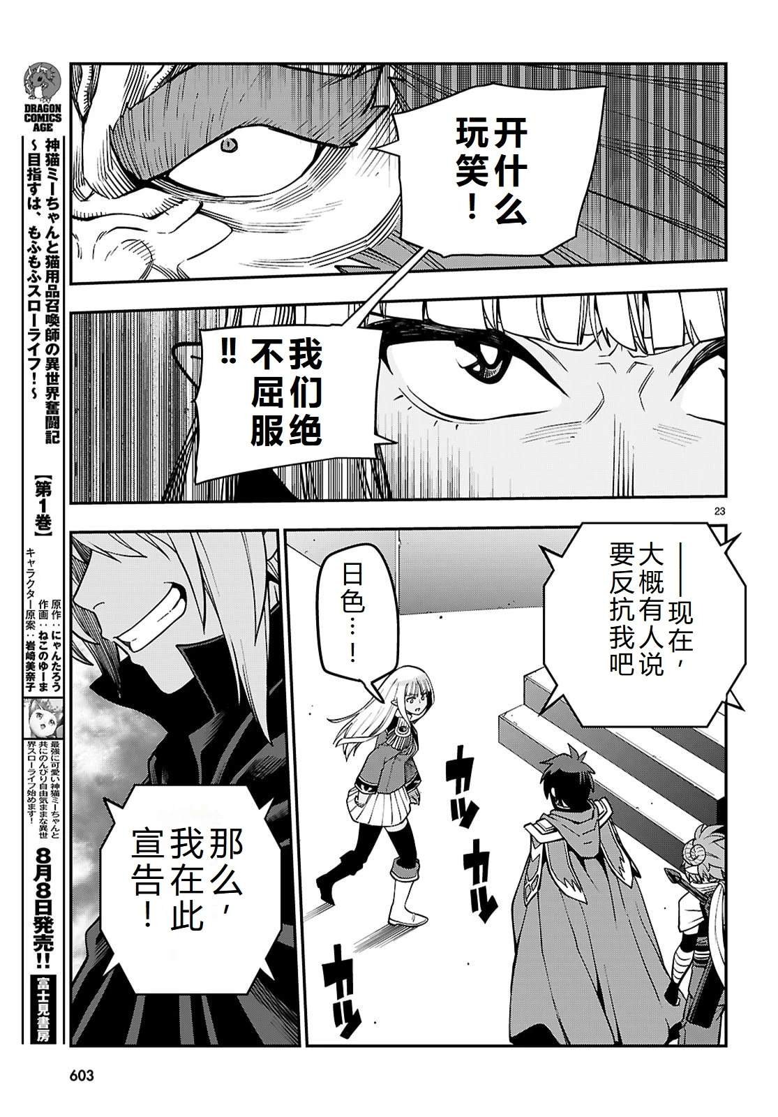 第121话