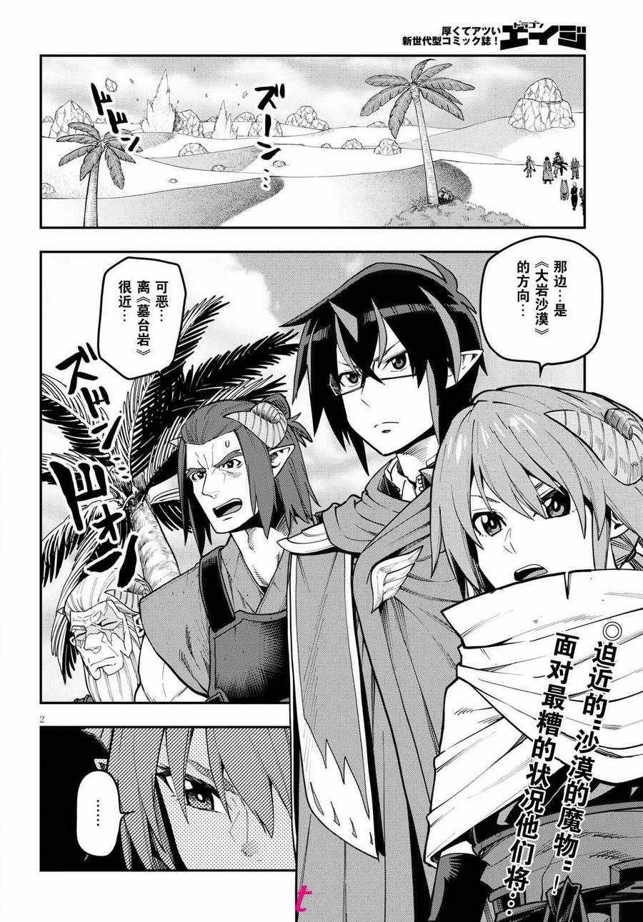 第44话