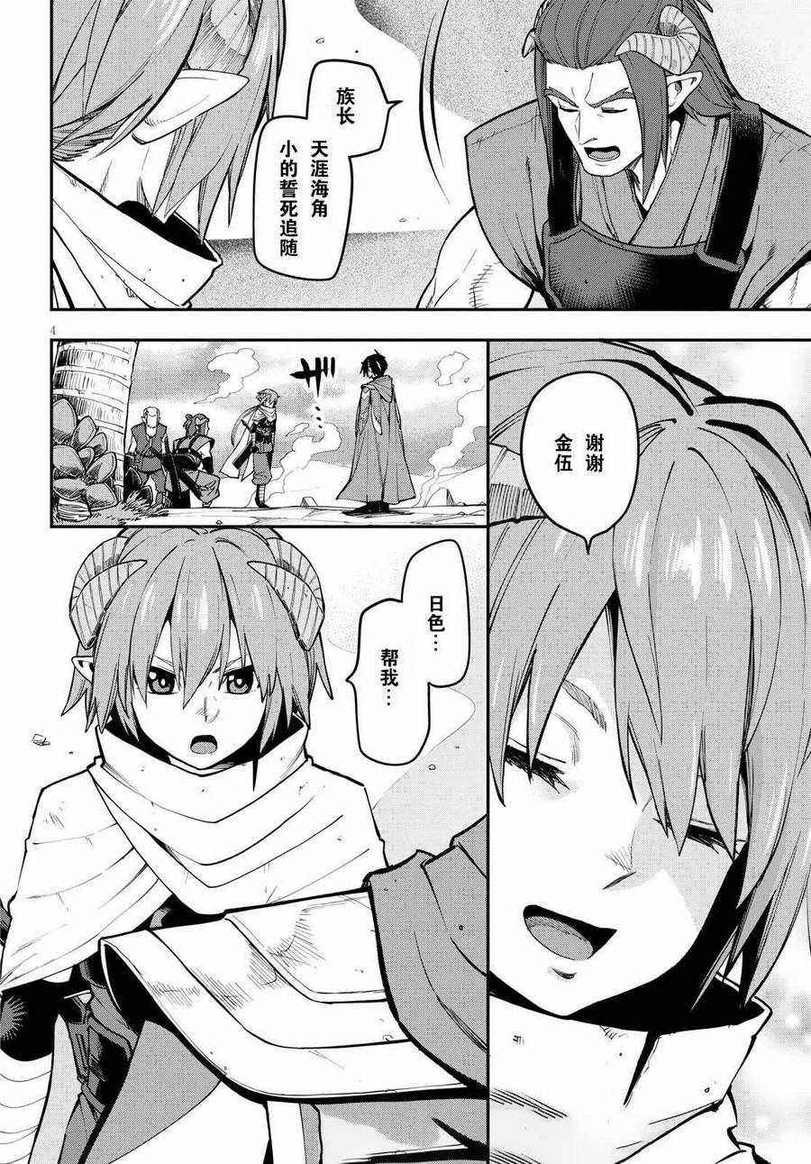 第44话