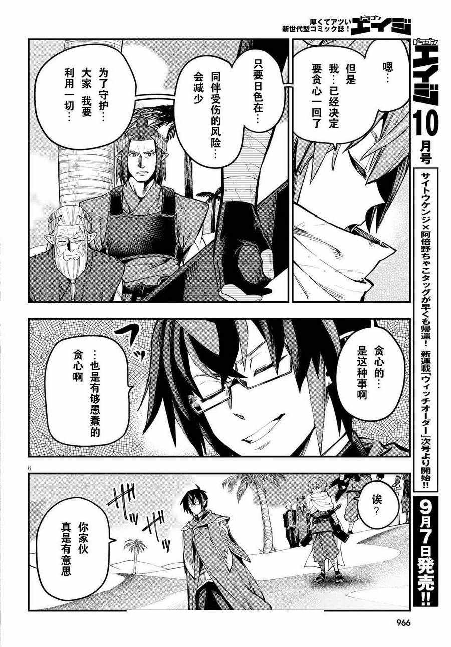 第44话
