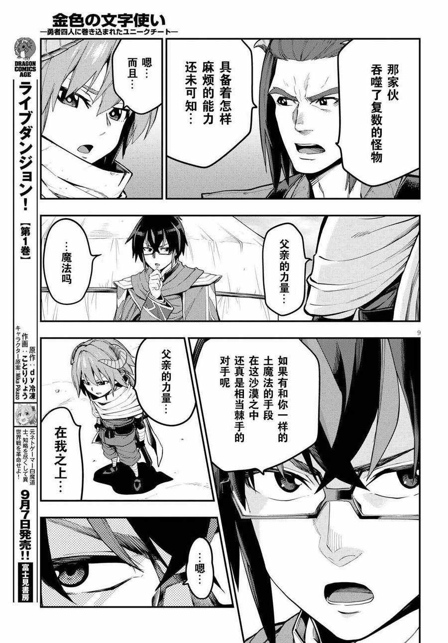 第44话