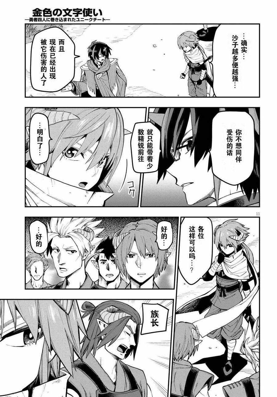 第44话