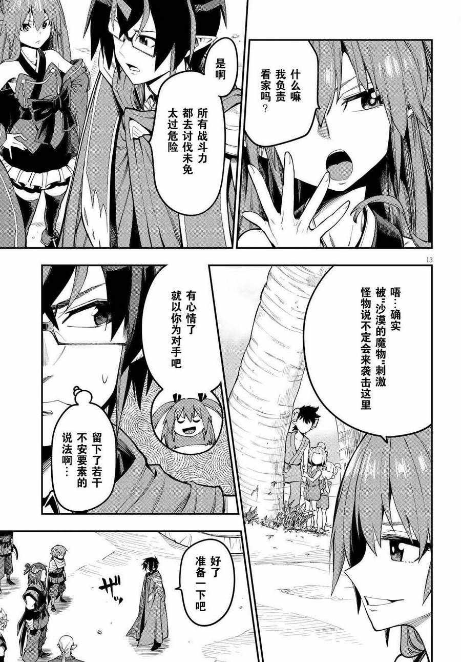 第44话