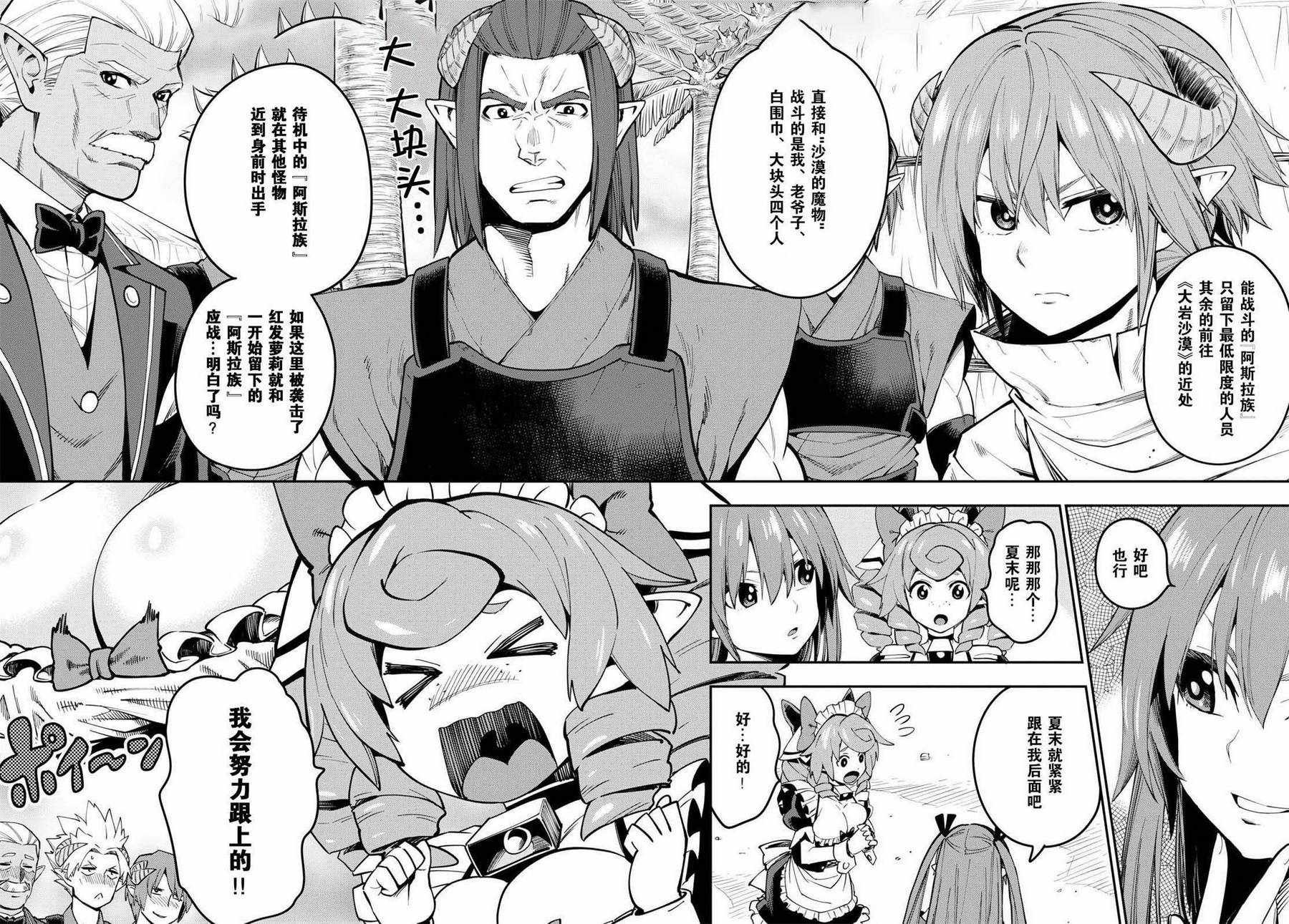 第44话