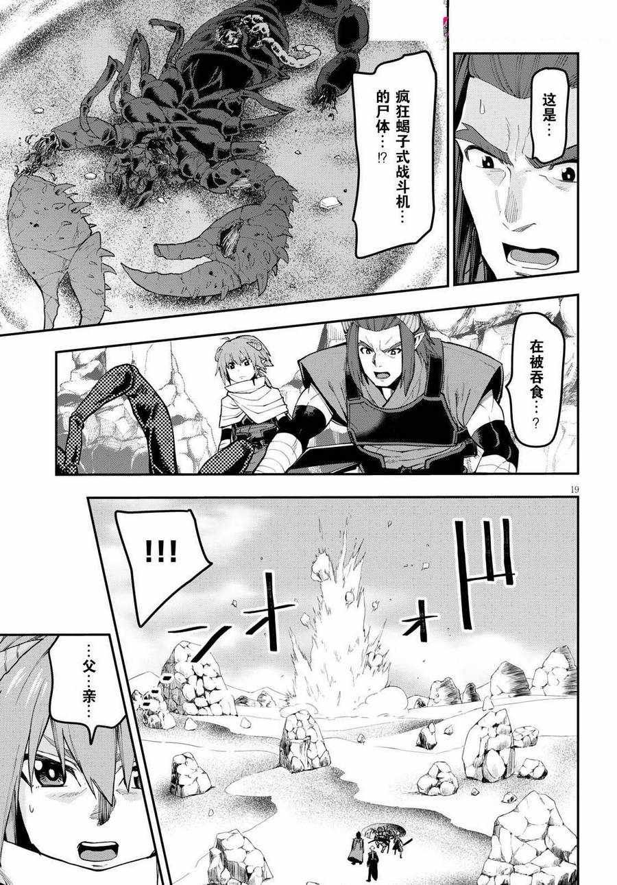 第44话