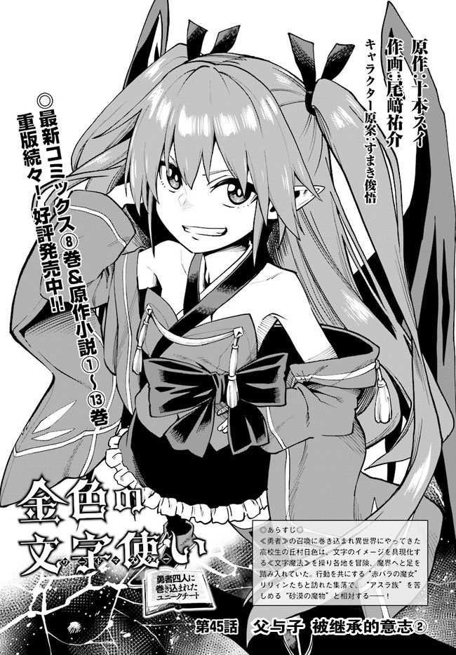 第45话