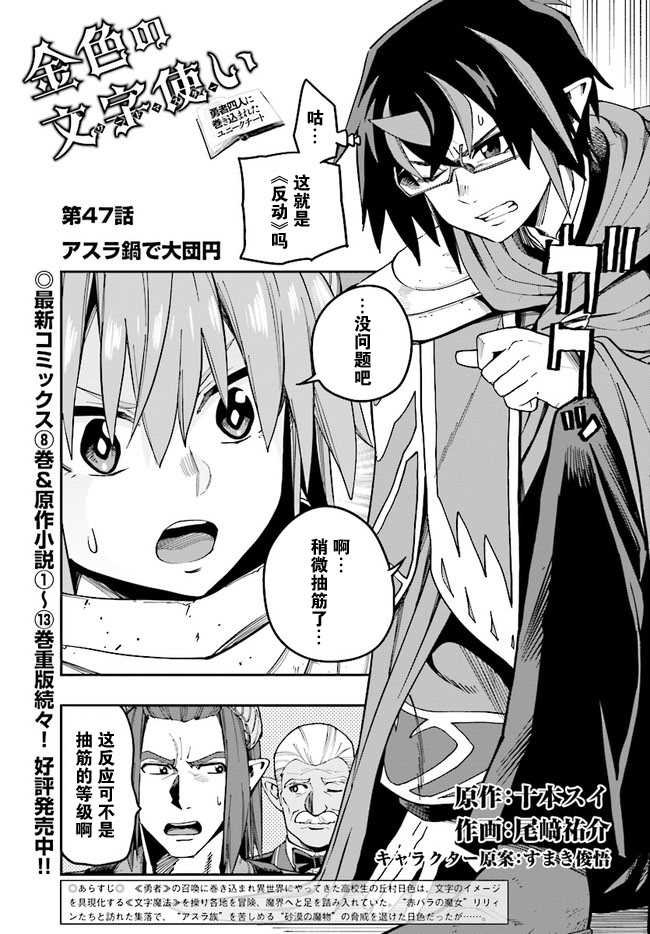 第47话