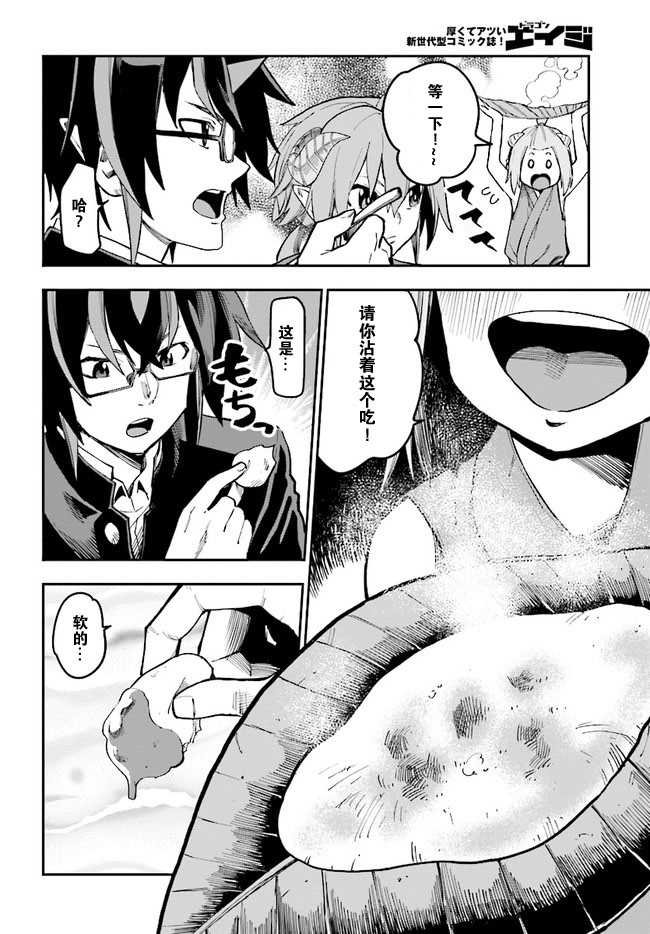 第47话