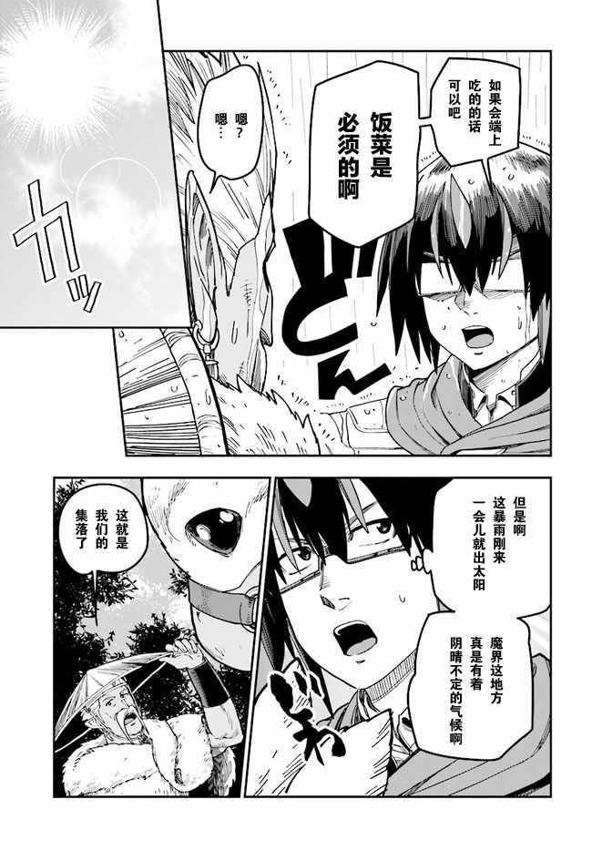 第48话