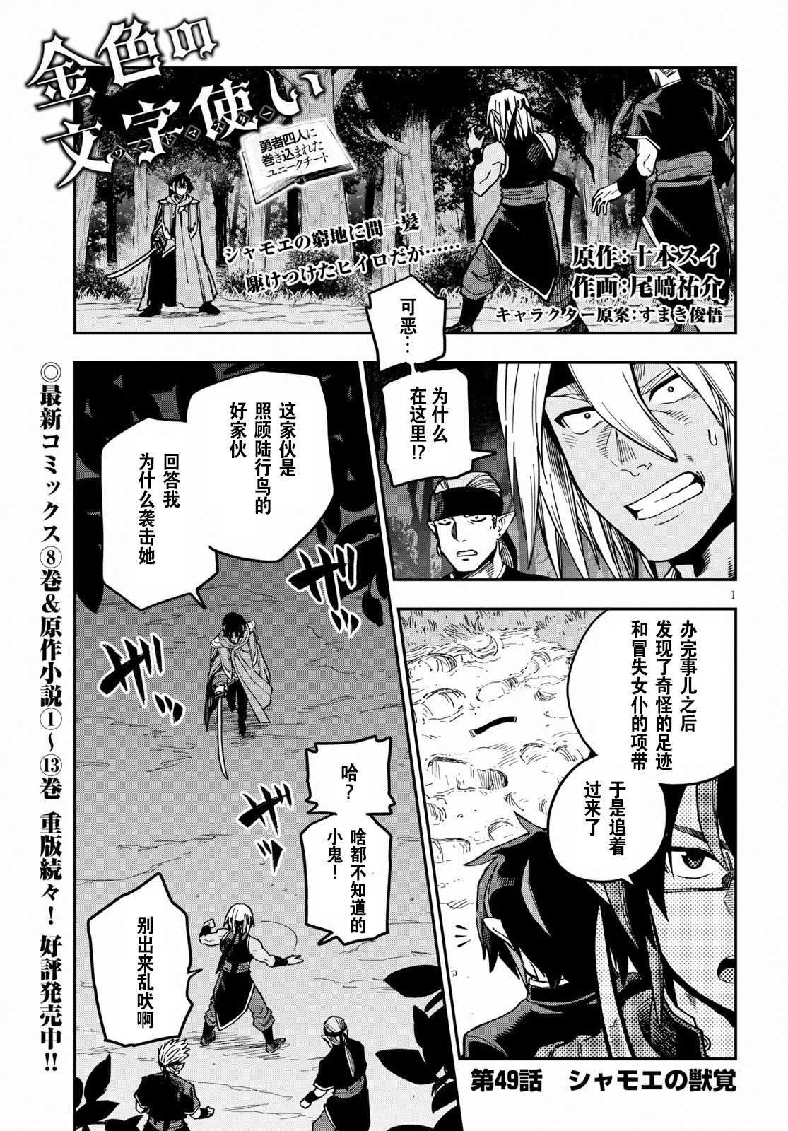 第49话