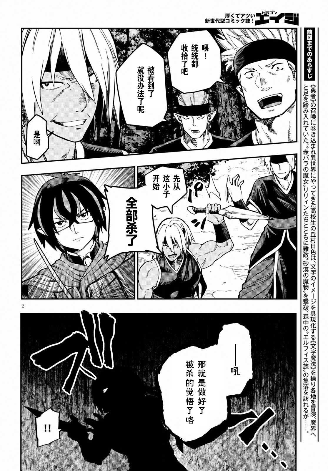 第49话
