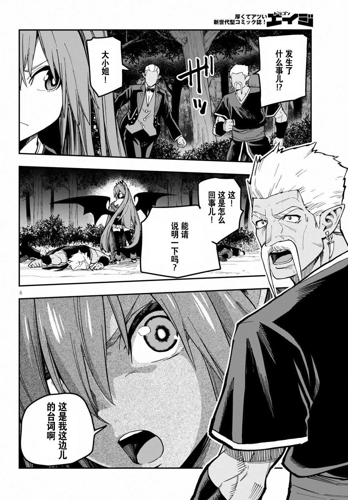 第49话