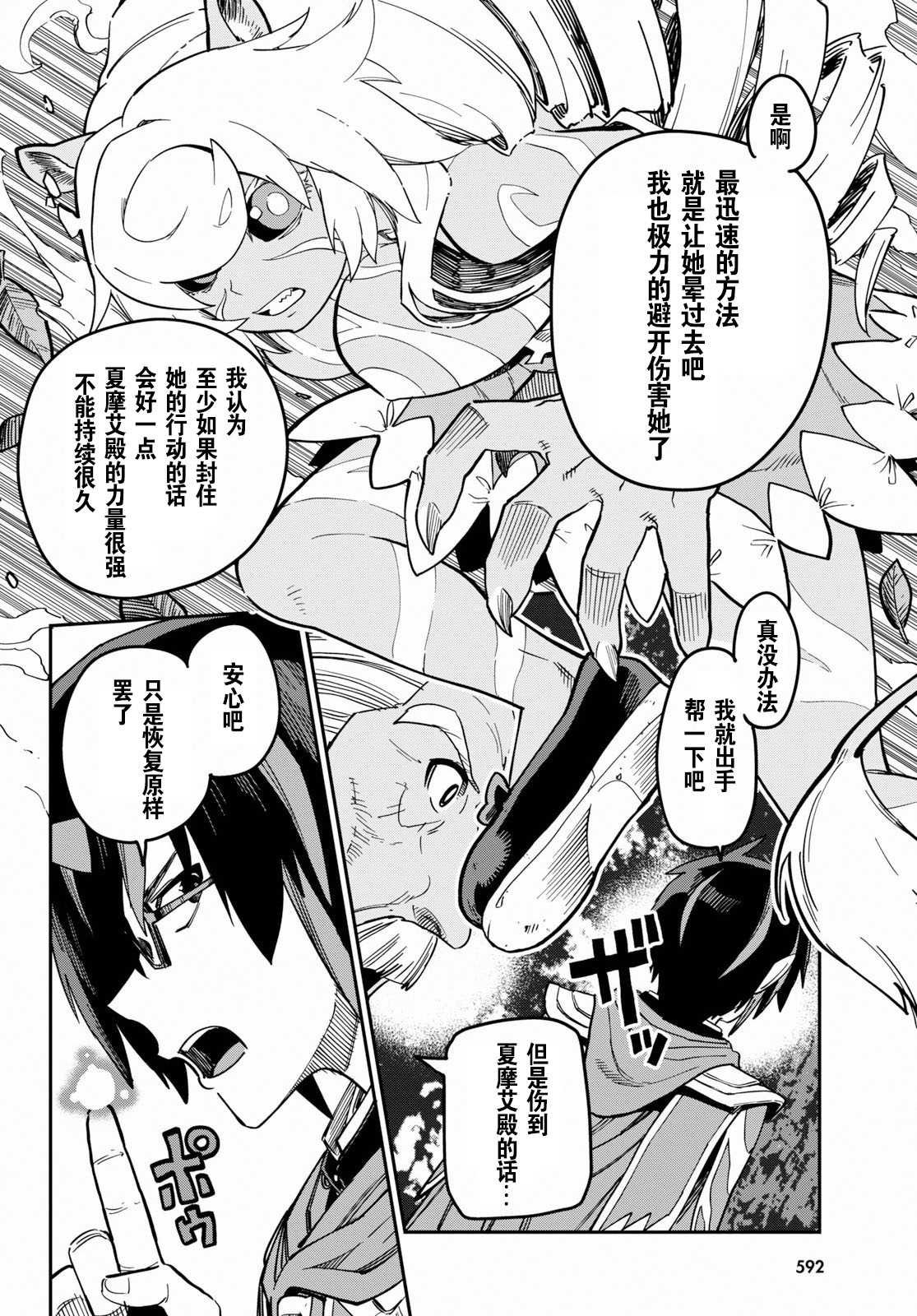 第49话