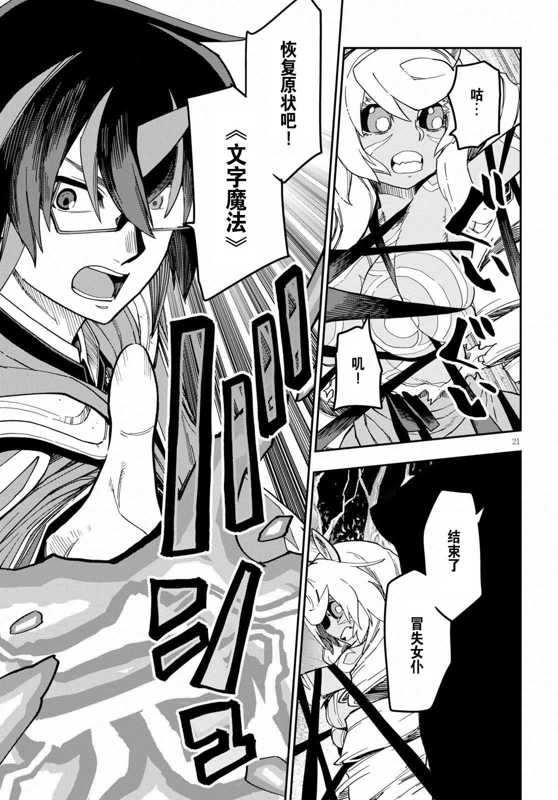 第49话
