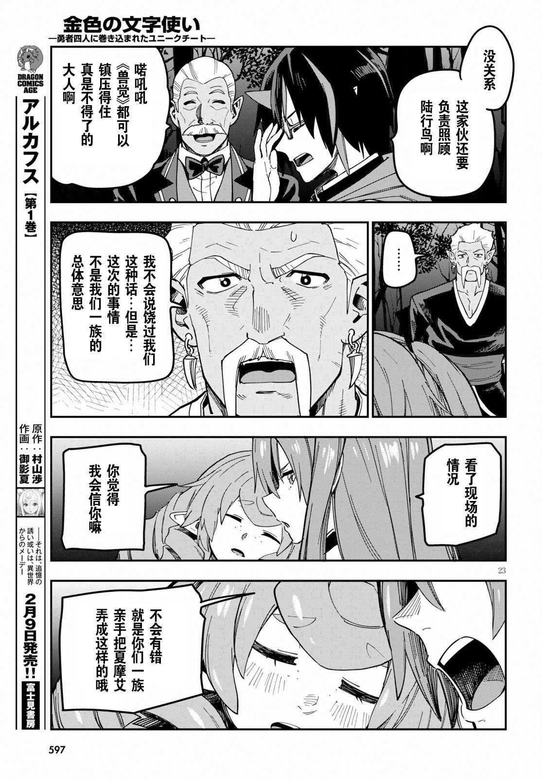 第49话