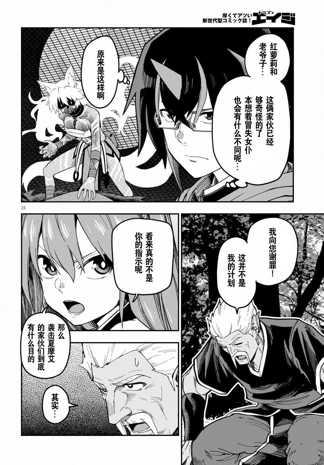 第49话
