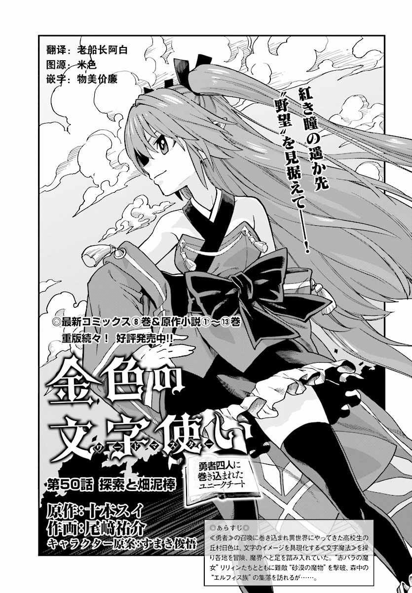 第50话