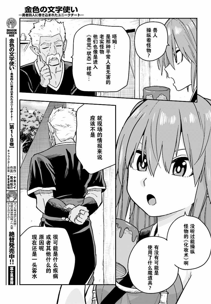 第50话