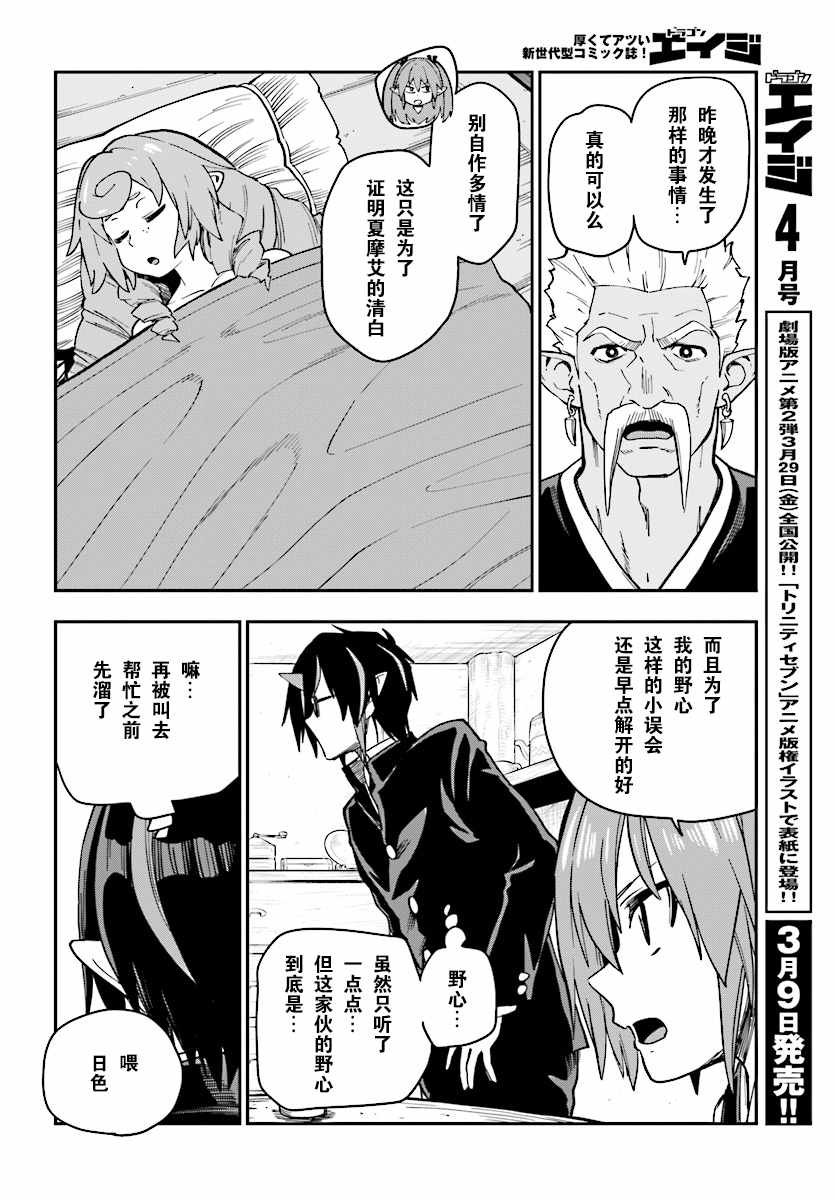 第50话