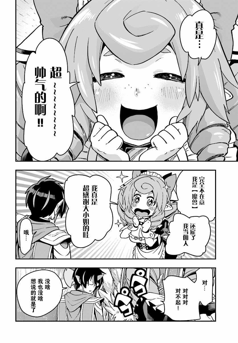 第50话