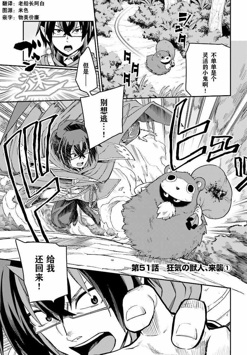 第51话