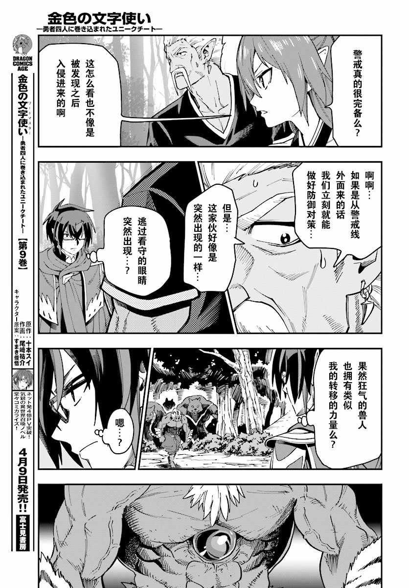 第51话