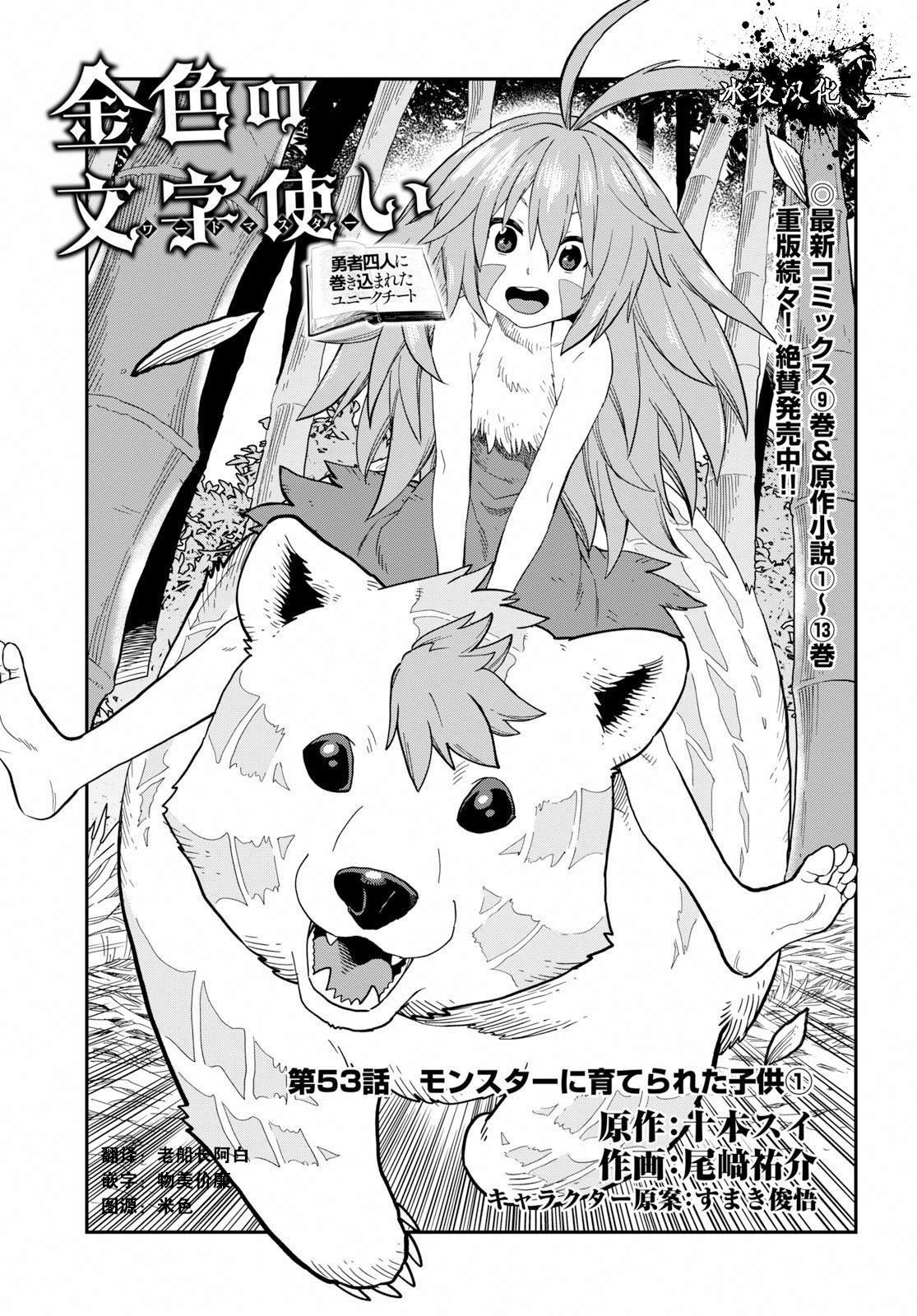 第53话