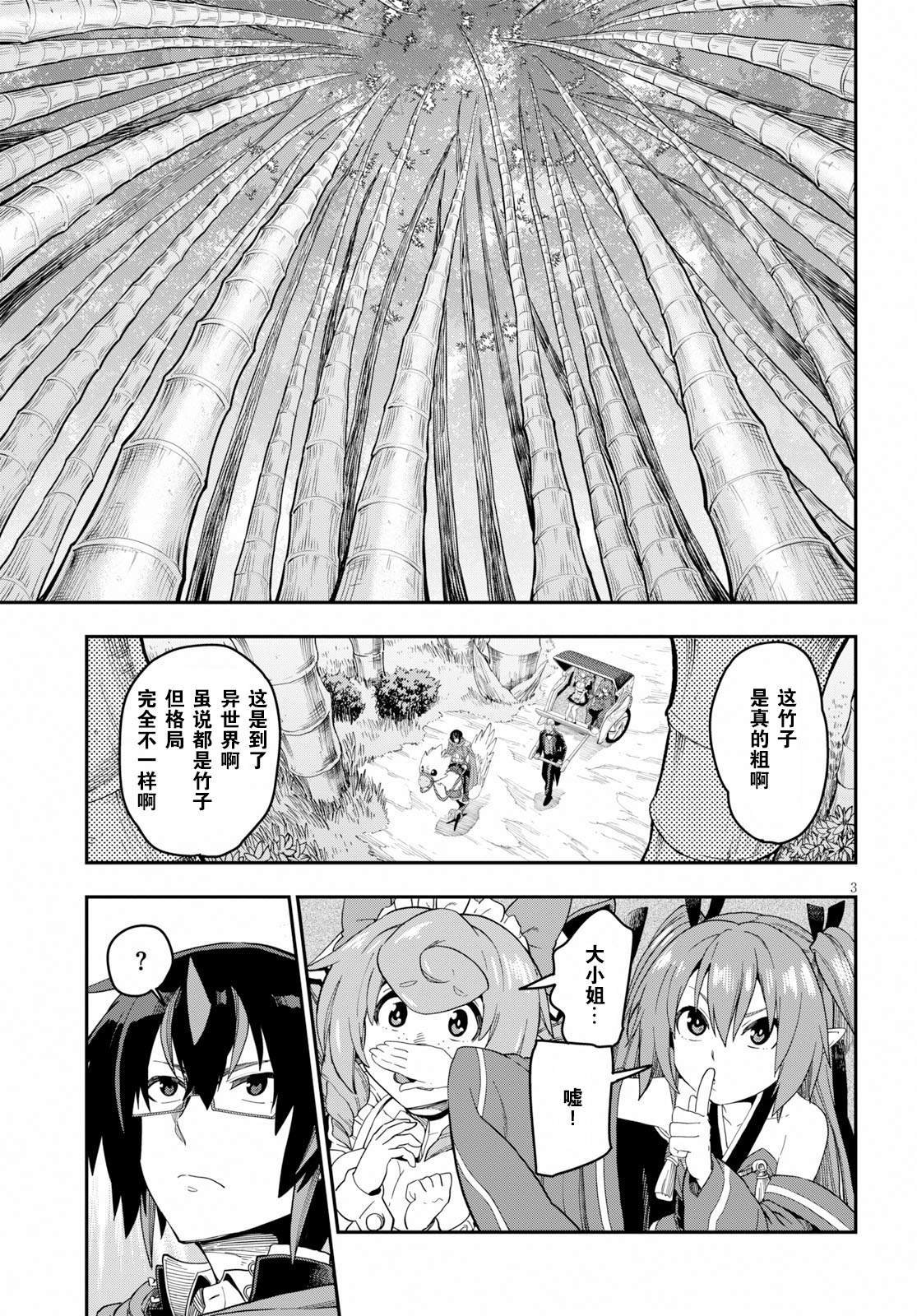 第53话