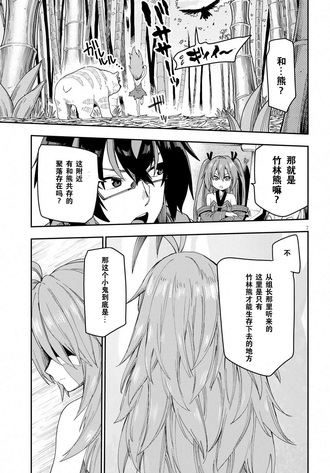 第53话