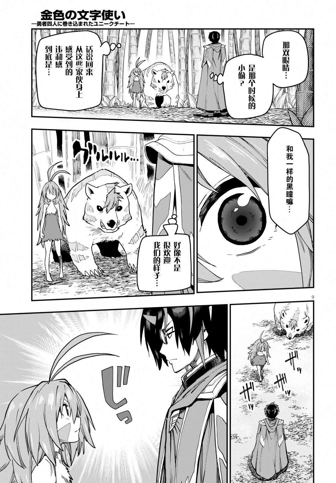 第53话