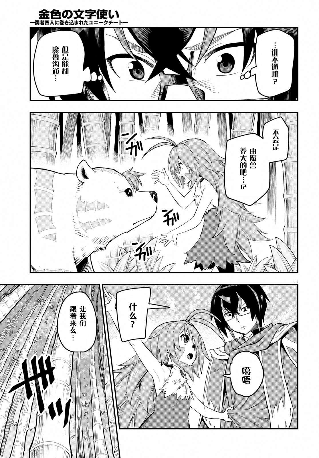 第53话