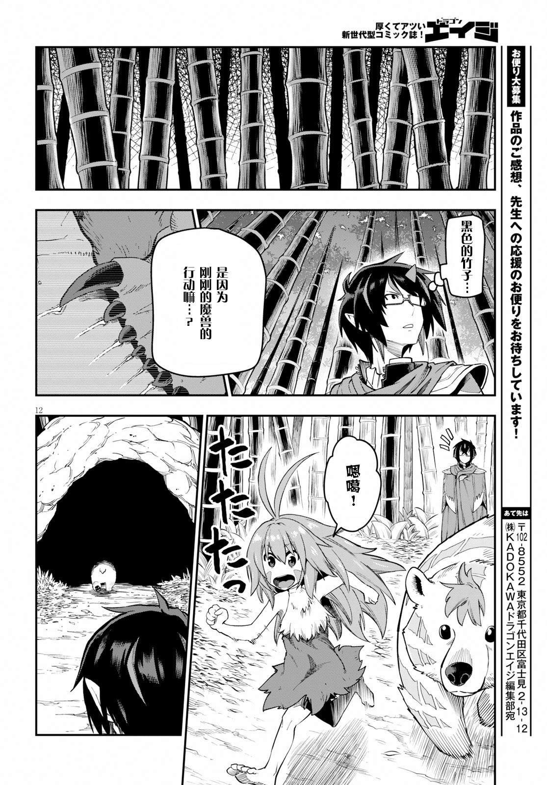 第53话