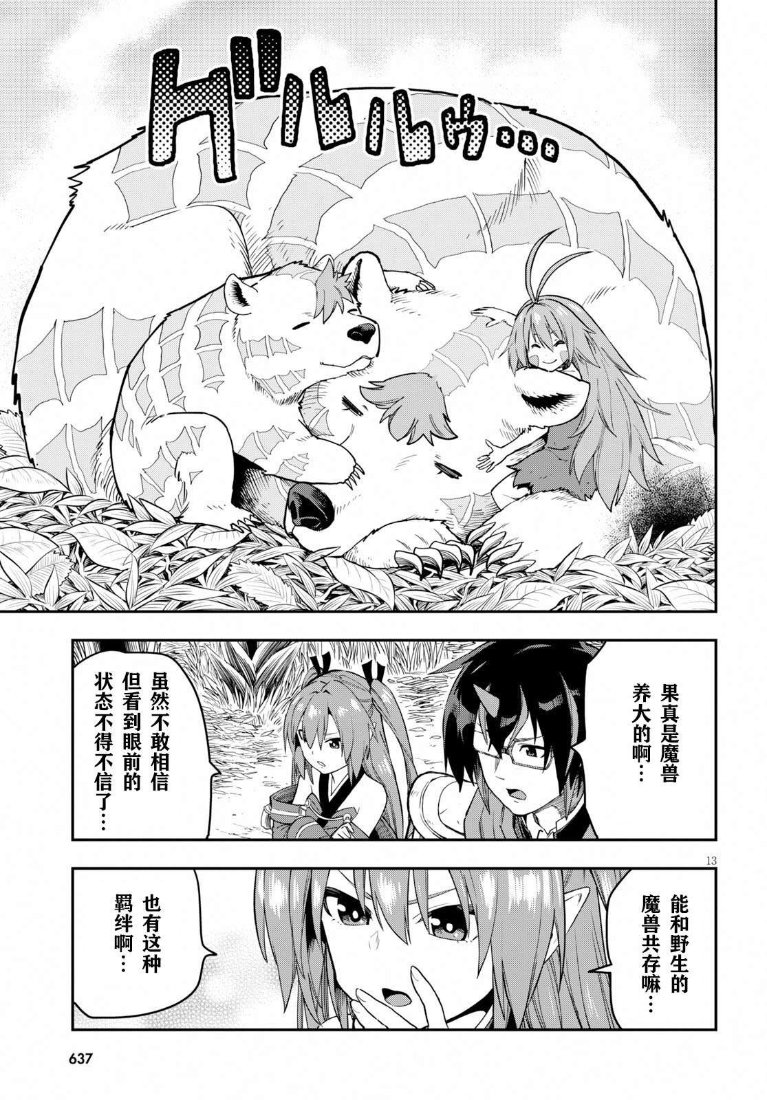 第53话