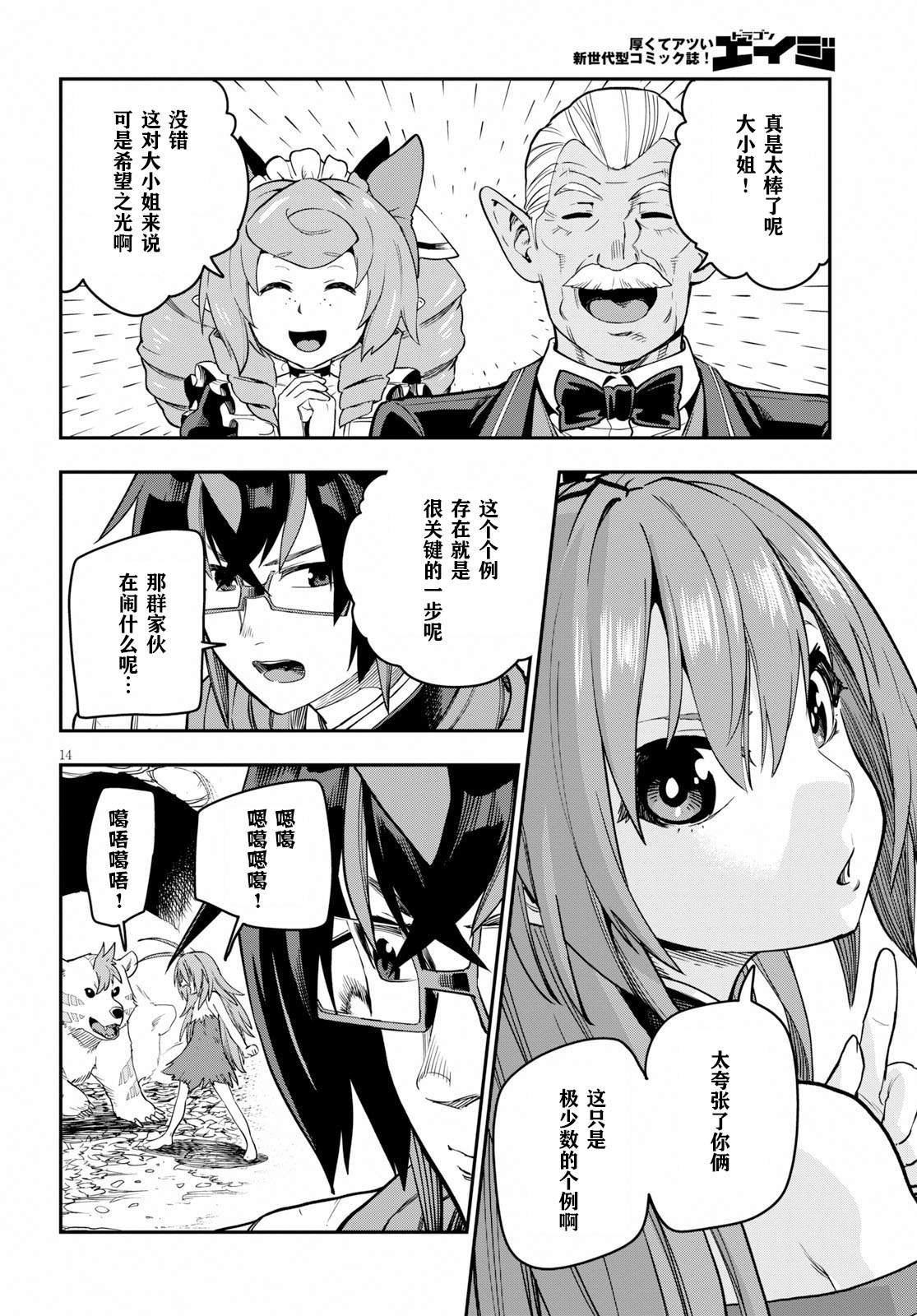 第53话