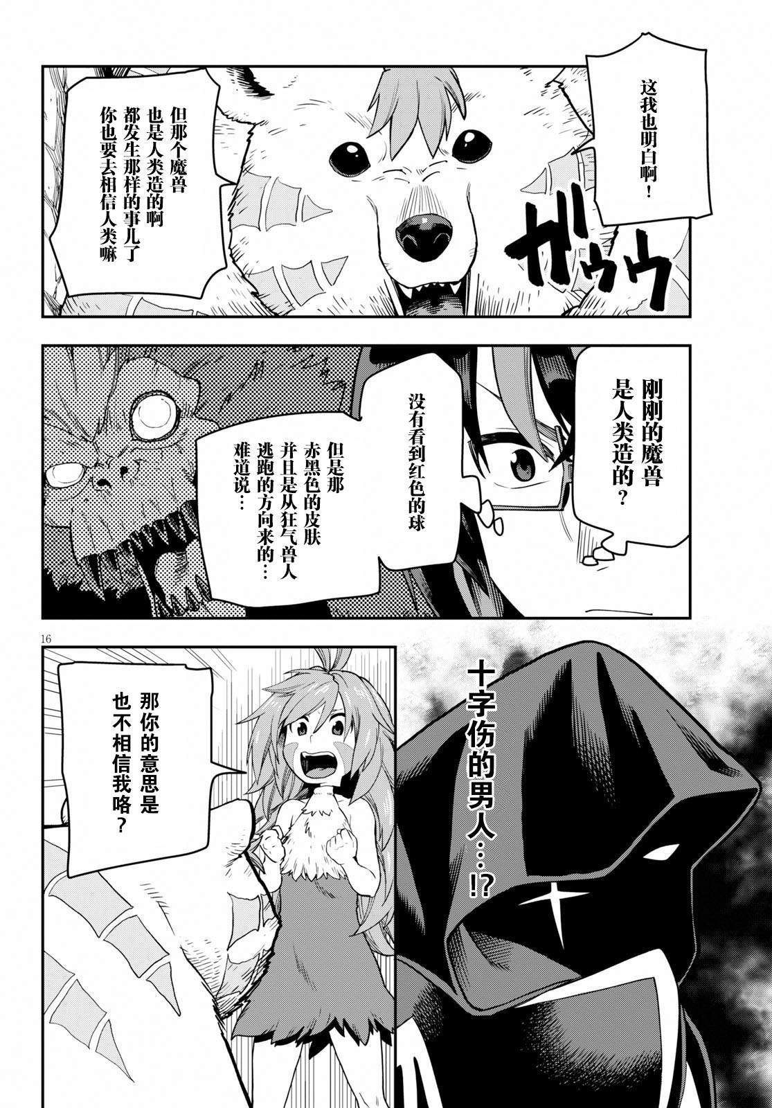 第53话