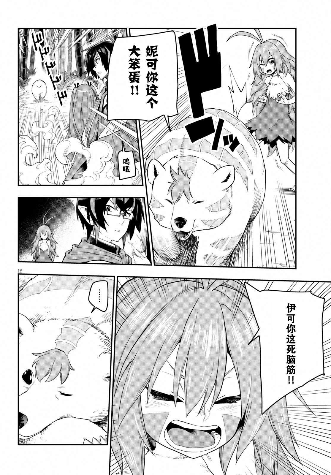 第53话